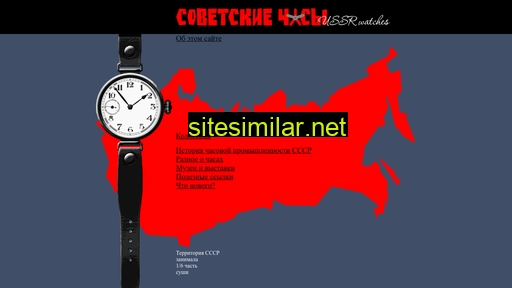 Ussr-watches similar sites