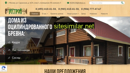 usstroi.ru alternative sites