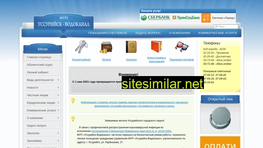 ussuraqua.ru alternative sites