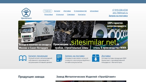 ustamp.ru alternative sites