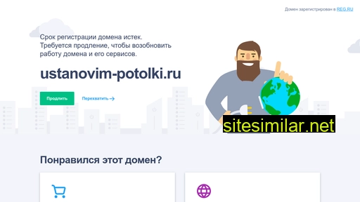 ustanovim-potolki.ru alternative sites