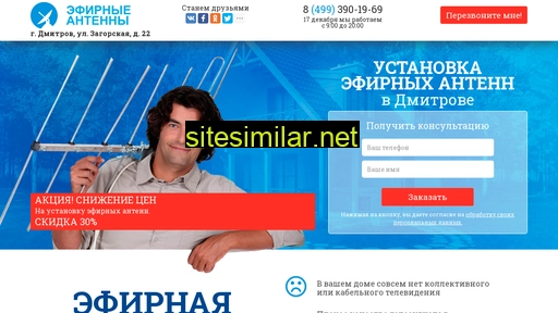 ustanovka-antenn-dmitrov.ru alternative sites