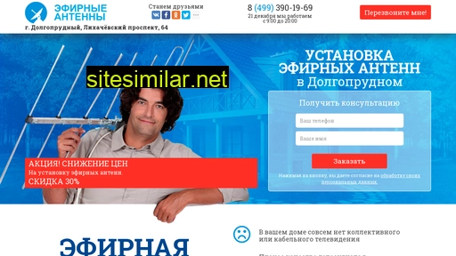 ustanovka-antenn-dolgoprudnyj.ru alternative sites