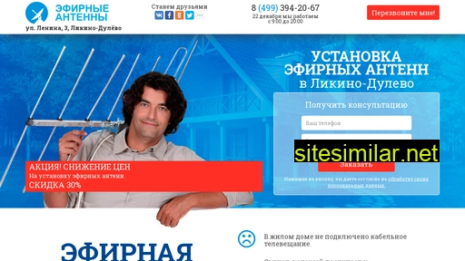 ustanovka-antenn-likino-dulyovo.ru alternative sites
