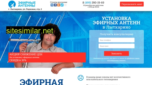 ustanovka-antenn-lytkarino.ru alternative sites