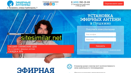 ustanovka-antenn-pushkino.ru alternative sites