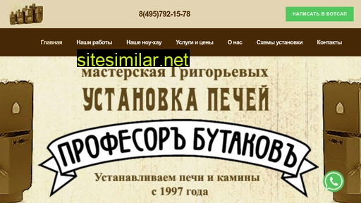 Ustanovka-butakov similar sites