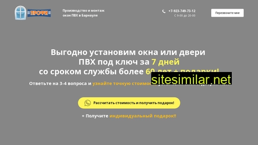 Ustanovka-okon22 similar sites