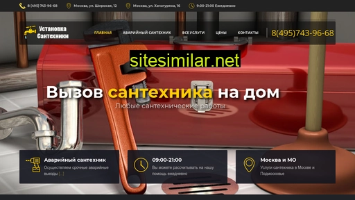 ustanovka-santehniki.ru alternative sites
