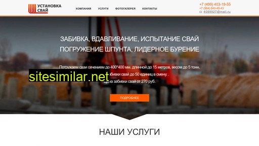 ustanovkasvai.ru alternative sites