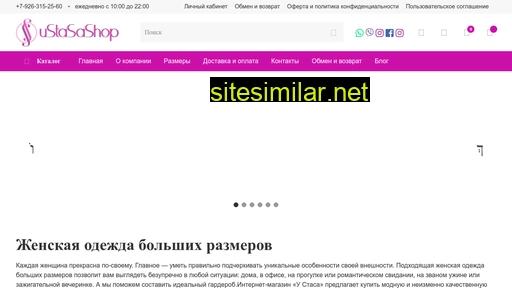 ustasa.ru alternative sites