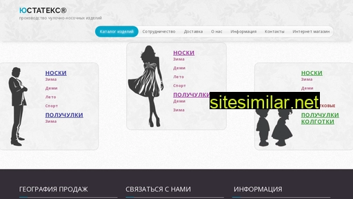 ustatex.ru alternative sites