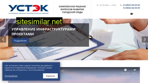 ustek42.ru alternative sites