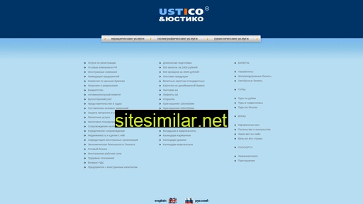 ustico.ru alternative sites