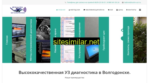 ustin-uzi.ru alternative sites