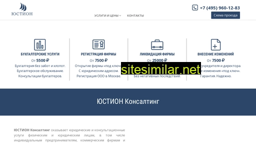 ustion.ru alternative sites