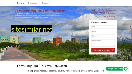 Ustkamchatskhotel similar sites