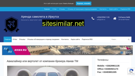 ustkut-airport.ru alternative sites