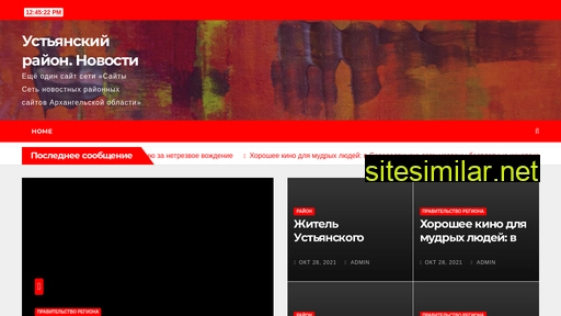 ustnews.ru alternative sites