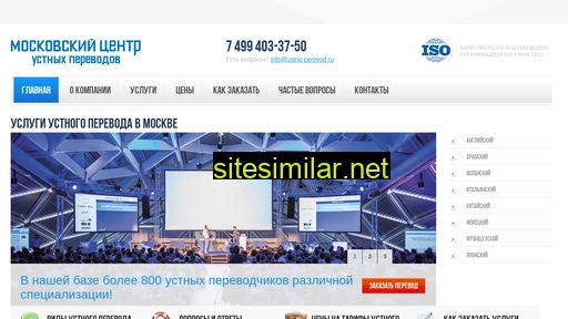 ustno-perevod.ru alternative sites