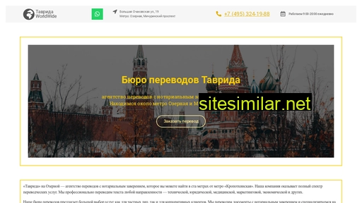 ustnyi-perevod.ru alternative sites