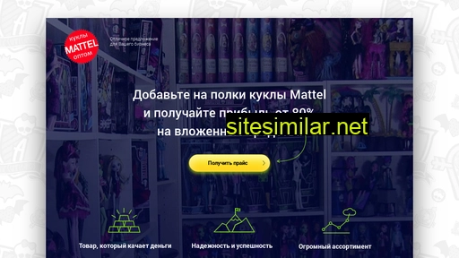 ustoys.ru alternative sites