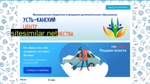ust-kancdt.ru alternative sites