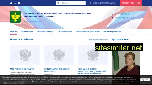 ust-lekchim.ru alternative sites
