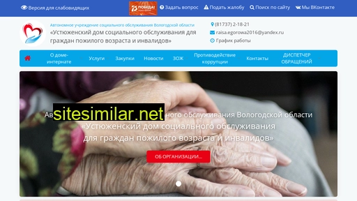 ust-pni.ru alternative sites