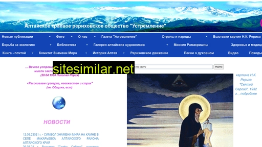 ustremlenie1.ru alternative sites