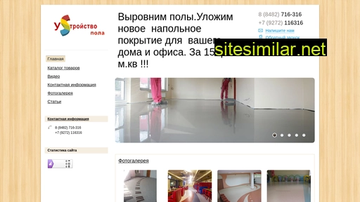 ustroistvo-pola.ru alternative sites
