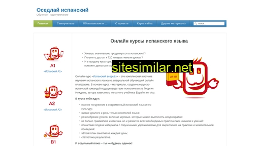 usted.ru alternative sites