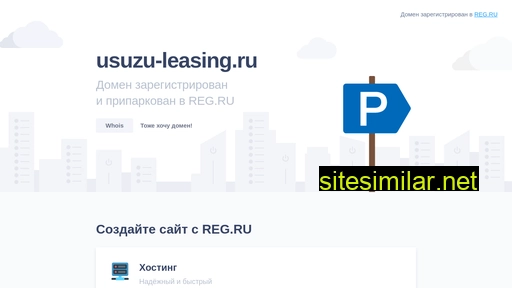 usuzu-leasing.ru alternative sites