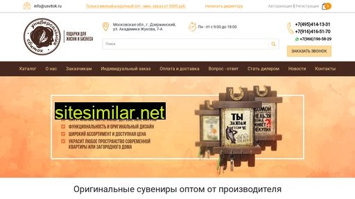 usvitok.ru alternative sites