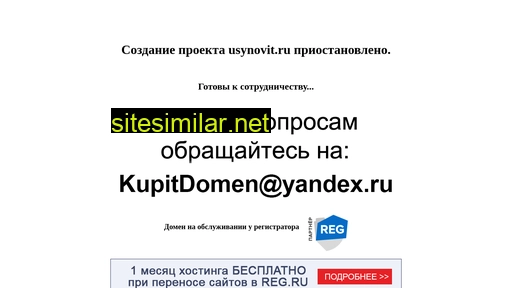 usynovit.ru alternative sites