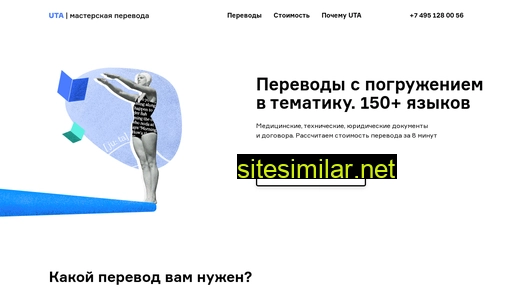 uta1.ru alternative sites