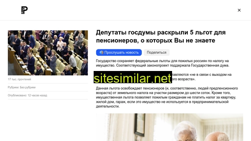 utabi.ru alternative sites
