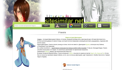 utakata.ru alternative sites
