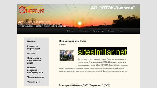 utec-energy.ru alternative sites