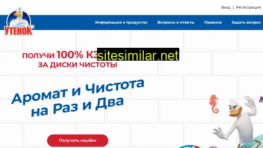 utenok-promo.ru alternative sites