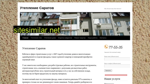 uteplenie64.ru alternative sites