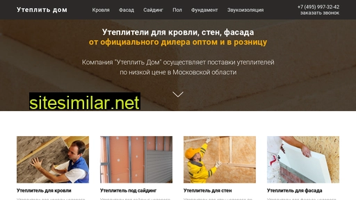 uteplitydom.ru alternative sites