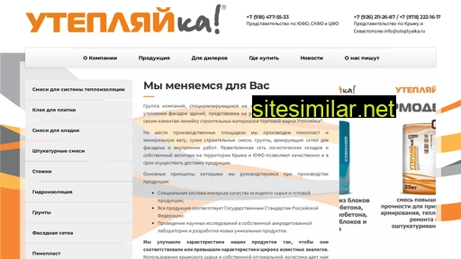 uteplyaika.ru alternative sites