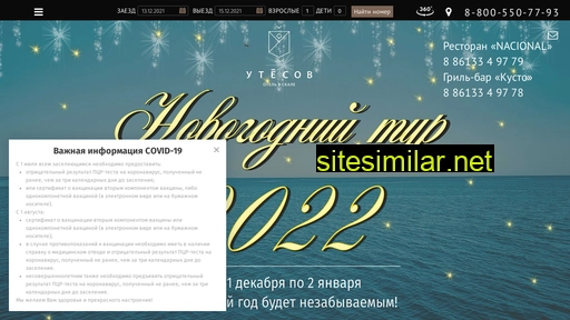 utesov-hotel.ru alternative sites