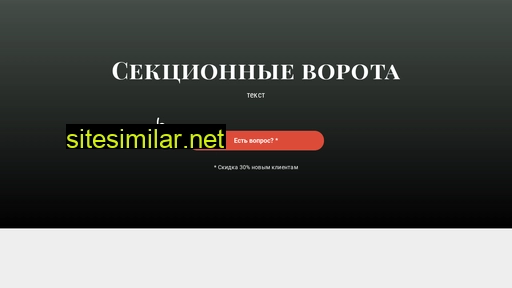 utex-vorota.ru alternative sites