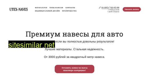 utex-naves.ru alternative sites