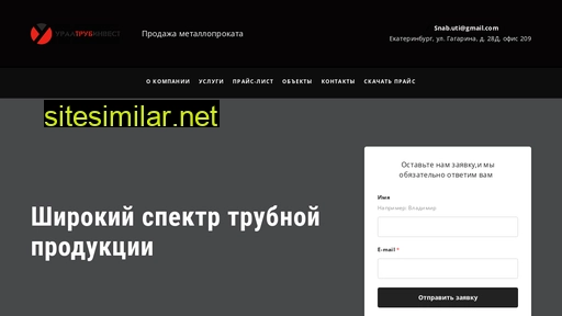 utiekb.ru alternative sites