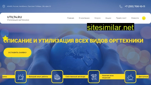 util74.ru alternative sites