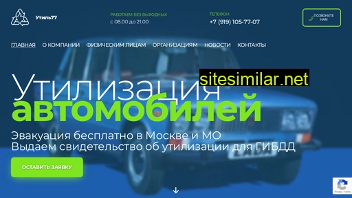 util77.ru alternative sites