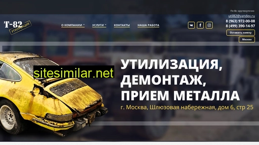 util82.ru alternative sites
